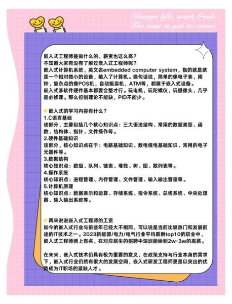 嵌入式开发前景怎么样_嵌入式工程师薪资高吗