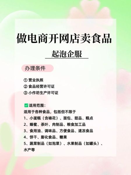 互联网如何改变食品行业_食品电商怎么做