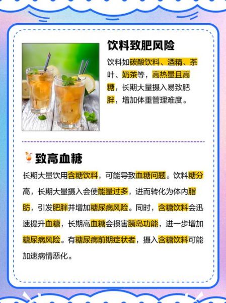 饮料行业风险有哪些_如何规避饮料市场风险