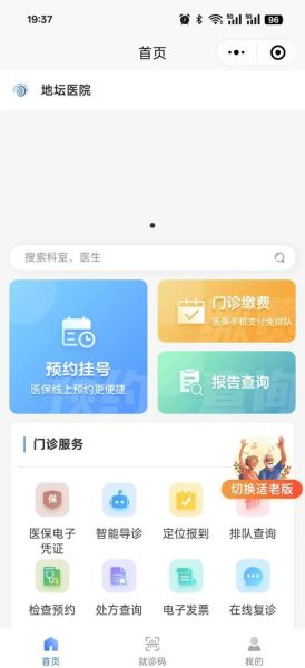 北京互联网医疗公司哪家好_如何线上挂号