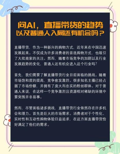 全球直播行业未来趋势_直播带货还能火多久