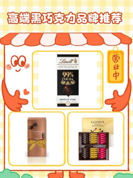 巧克力哪个牌子好吃_黑巧克力怎么选