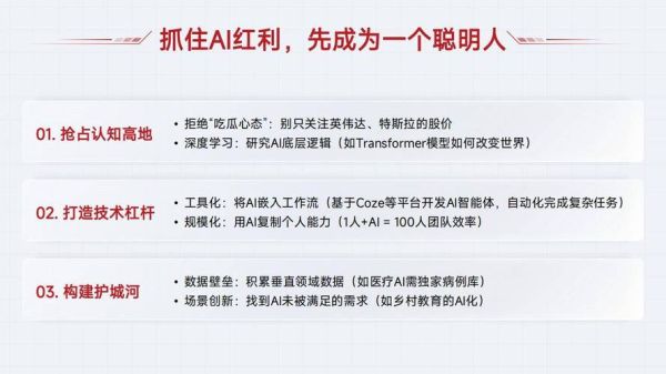 互联网金融未来趋势_普通人如何抓住红利