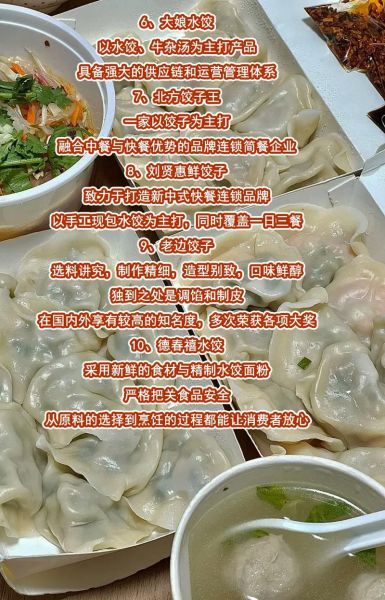 水饺市场前景怎么样_水饺加盟赚钱吗