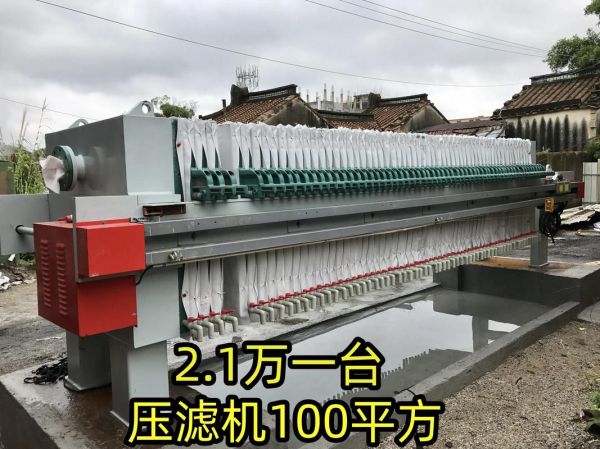 压滤机选型_压滤机多少钱一台
