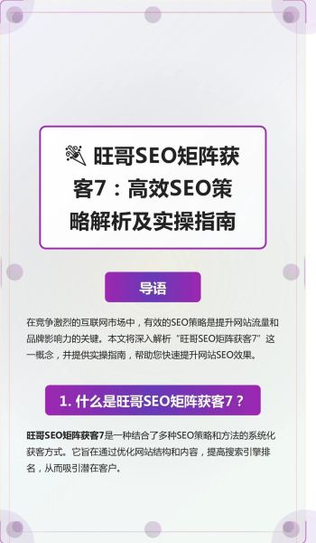 2020年做SEO还有用吗_如何低成本获客