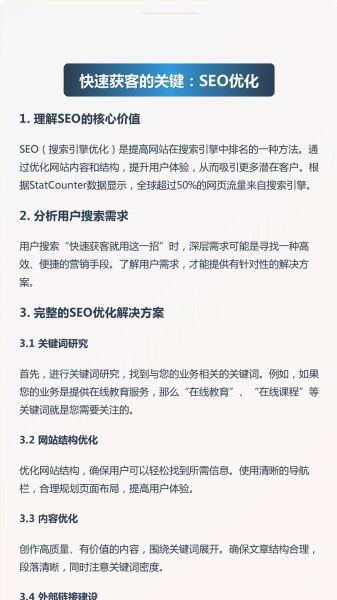 2020年做SEO还有用吗_如何低成本获客