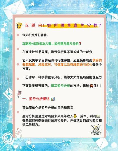 互联网项目如何盈利_互联网项目失败原因