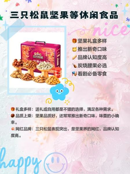 休闲零食品牌如何突围_消费者最爱买什么口味