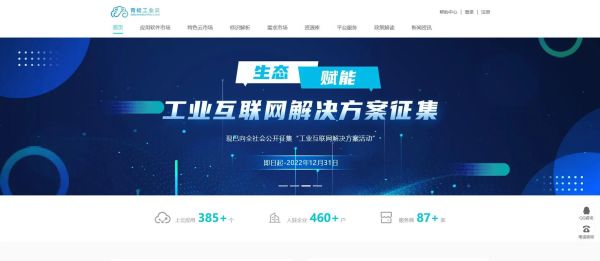 工业互联网平台有哪些_如何选择合适的工业互联网平台