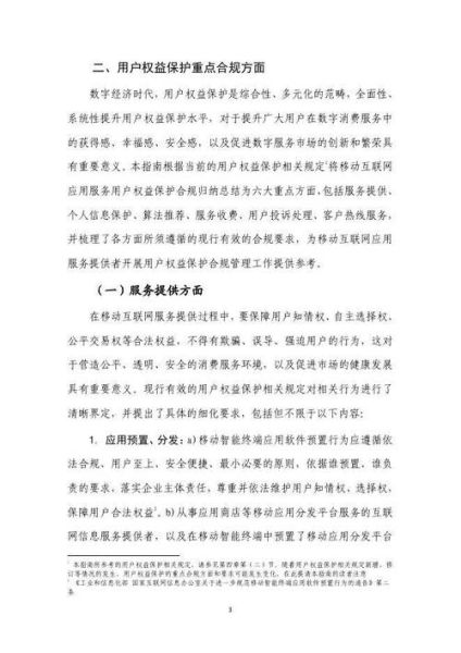 互联网企业监管政策_如何合规运营