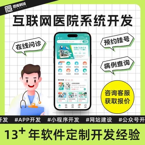 互联网医疗平台哪个好_如何选靠谱在线问诊