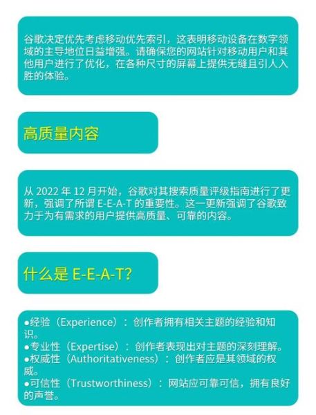 网站SEO怎么做_2024年SEO优化趋势
