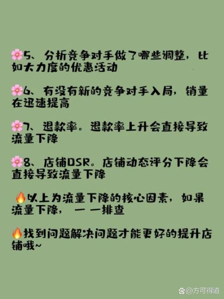 网站排名突然下降怎么办_如何快速恢复流量