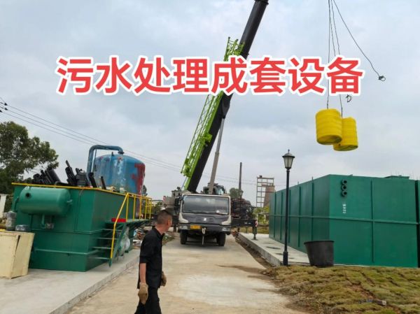 污水处理设备多少钱一套_如何选工艺