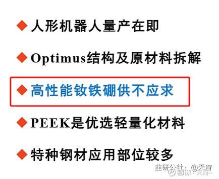 钕铁硼前景怎么样_钕铁硼未来市场机会