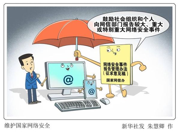 2016互联网安全年报解读_如何防范网络威胁