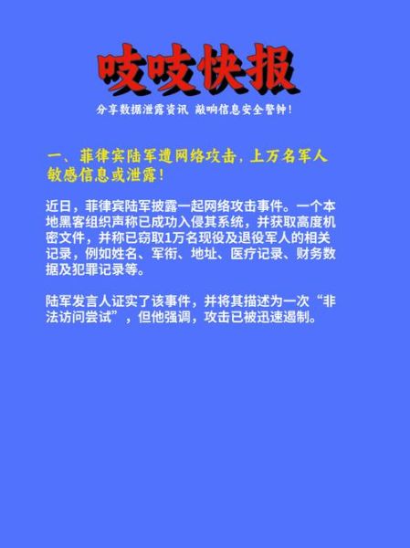2016互联网安全年报解读_如何防范网络威胁