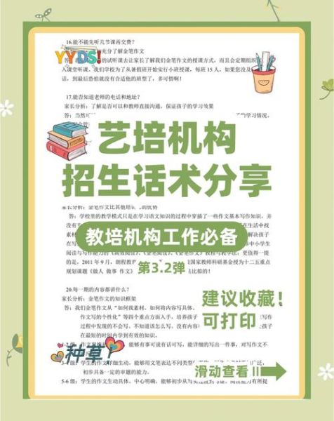 教育行业如何获客_教育培训机构怎么招生