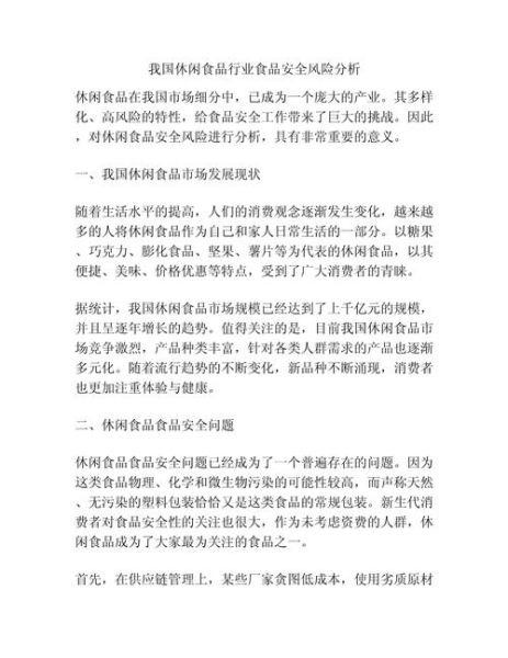 2016年食品行业趋势_食品安全问题有哪些