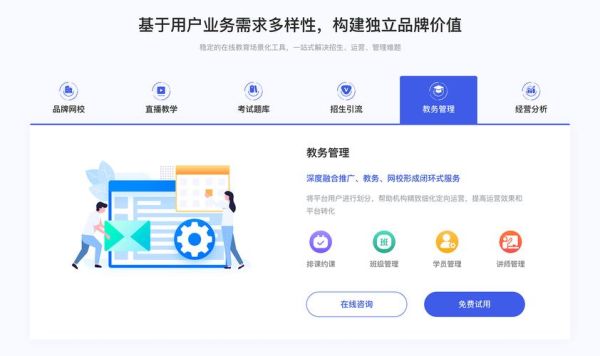 互联网教育平台有哪些_如何选择靠谱的在线课程
