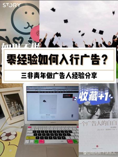 广告制作行业前景怎么样_如何入行广告制作