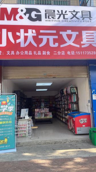 文具行业前景如何_文具店还能赚钱吗
