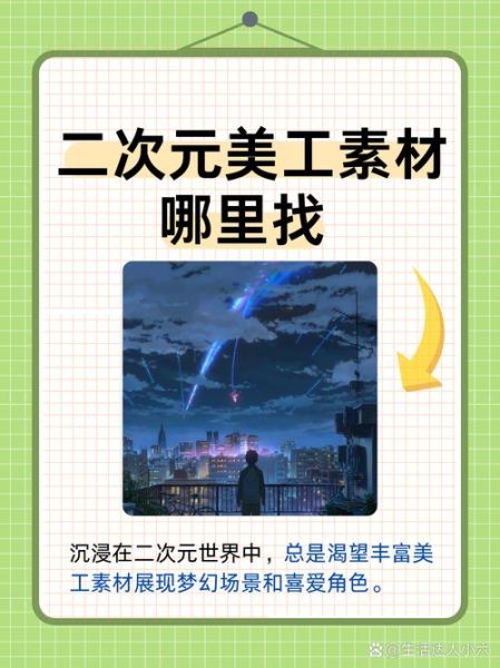 动漫解说怎么写_二次元剪辑素材哪里找