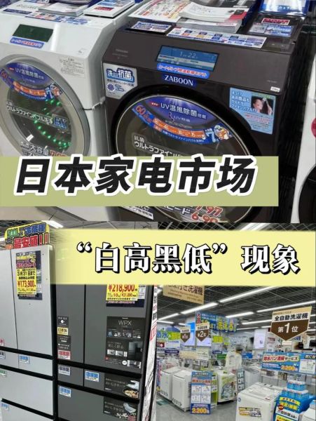 白色家电怎么选_白色家电哪个品牌好