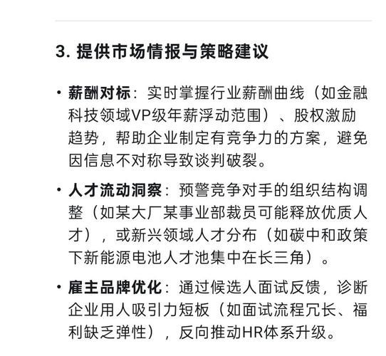 猎头行业前景怎么样_猎头公司如何盈利