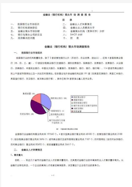 猎头行业前景怎么样_猎头公司如何盈利