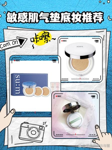 化妆新手买什么彩妆好_敏感肌怎么选底妆