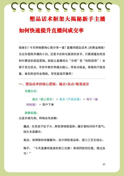 直播带货怎么提高销量_直播电商转化率低怎么办