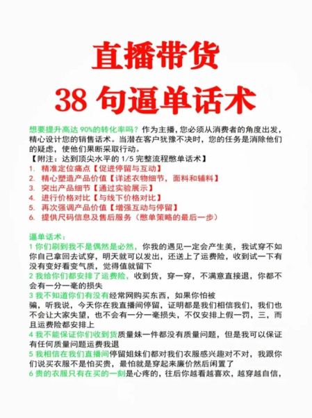 直播带货怎么提高销量_直播电商转化率低怎么办