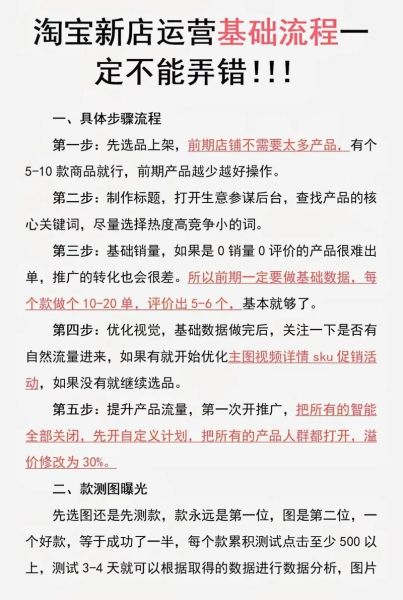 淘宝店铺如何提升流量_拼多多新店怎么快速出单