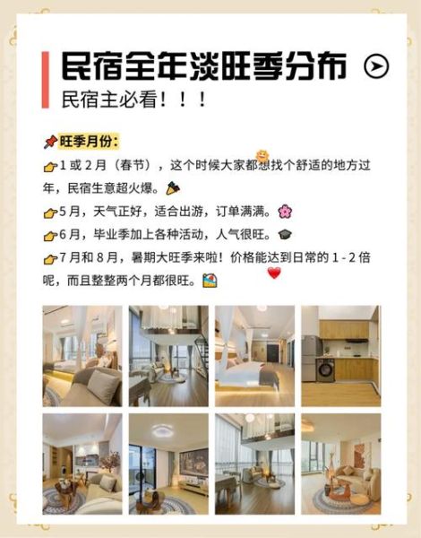 民宿怎么选_民宿淡季如何定价