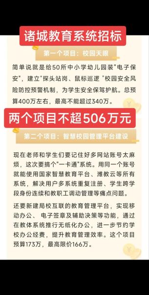 智慧校园价格_智慧校园建设多少钱