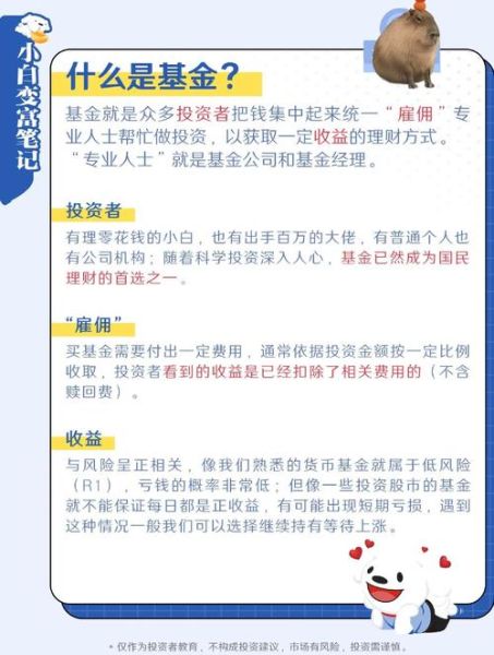 互联网金融政策大事记_如何影响理财