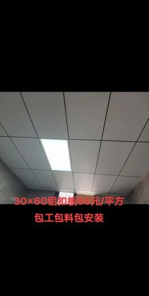 集成吊顶多少钱一平方_集成吊顶什么品牌好