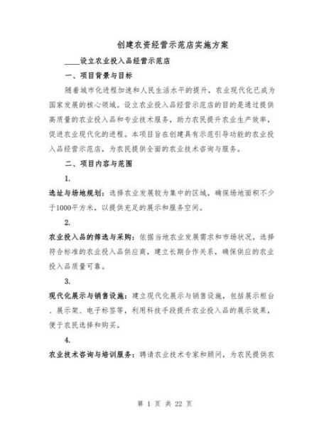 农资经销商如何转型_农资电商怎么做