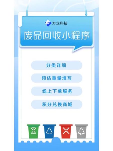 废品回收平台怎么赚钱_互联网废品回收战略分析