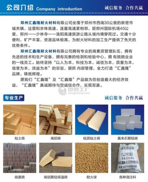 耐火材料价格多少钱一吨_耐火砖和浇注料怎么选