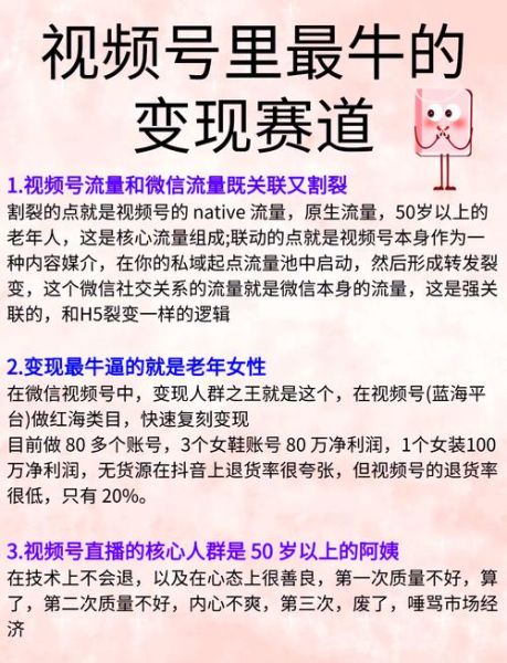 短视频如何变现_新手做视频号怎么赚钱