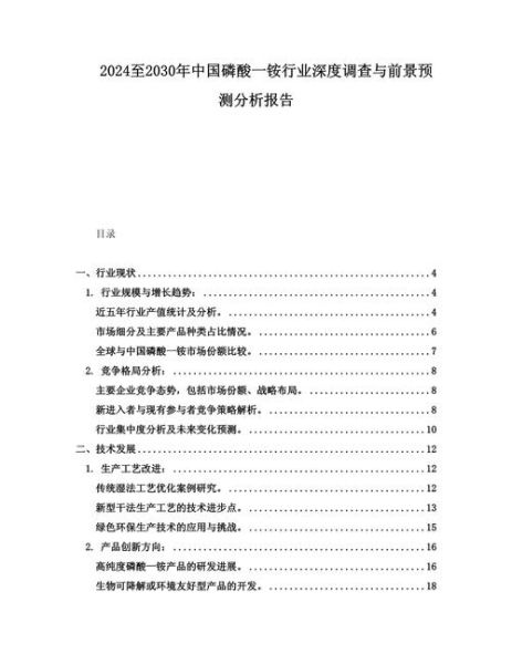 行业分析报告怎么写_行业分析报告模板有哪些