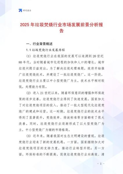 行业分析报告怎么写_行业分析报告模板有哪些