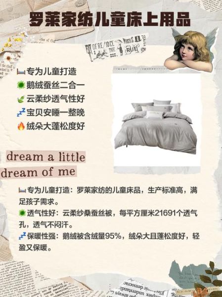 儿童家纺哪个品牌好_如何挑选安全材质