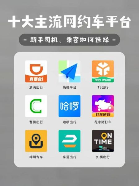 互联网专车安全吗_如何选择靠谱平台