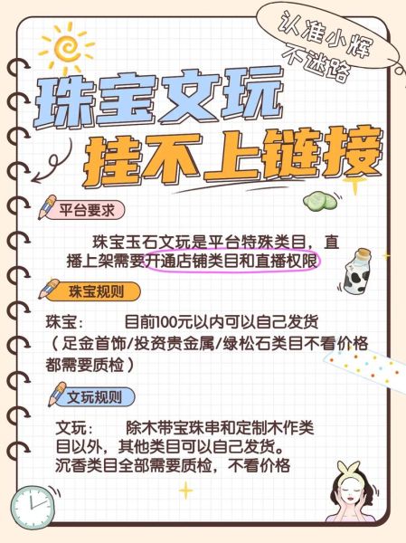 珠宝电商怎么做_珠宝线上营销有哪些套路