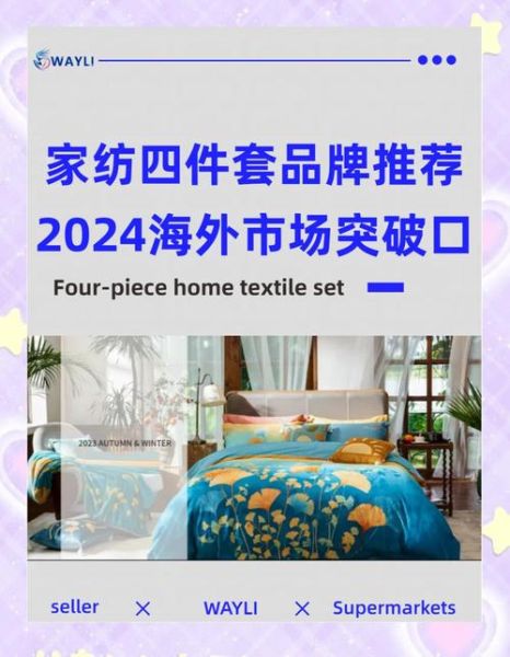 家纺行业前景怎么样_2024年家纺生意还能做吗