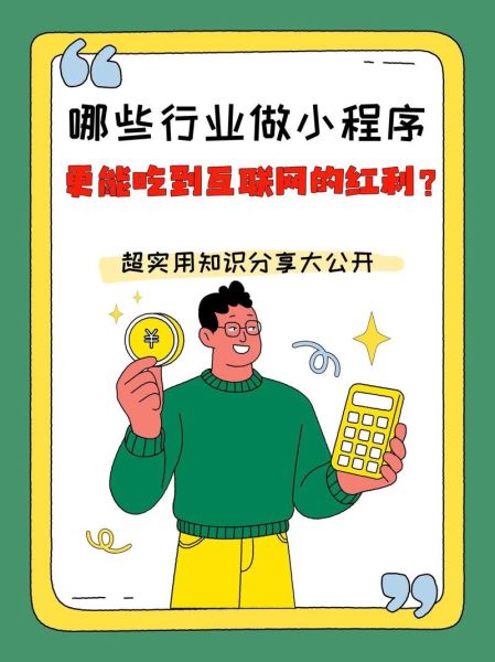 2018年互联网创业做什么好_如何抓住移动红利